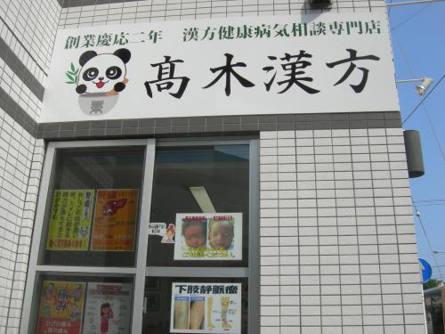 ファイル名: DSCN1273.jpg
ファイルサイズ: 36.4KB DSCN1273