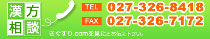 お電話でのお問い合わせ 027-326-8418