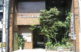 テツムラ漢方薬局 広島市西区