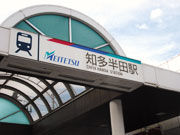 名鉄知多半田駅東口改札を出て頂きます。