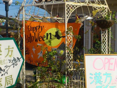 ハロウィーン