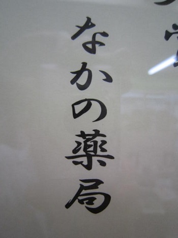 1426815917_IMG_3402